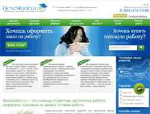 Tablet Screenshot of beststudent.ru
